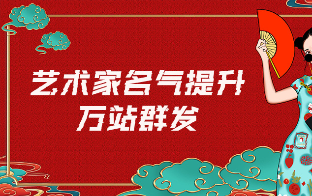 台儿庄-哪些网站为艺术家提供了最佳的销售和推广机会？